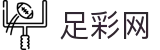 中国足彩网 - 世界杯比分投注客户端安全认证官网